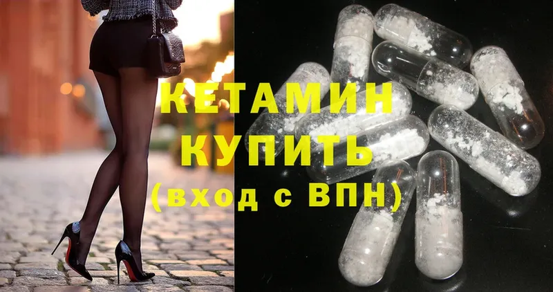 КЕТАМИН ketamine  где продают наркотики  Кедровый 