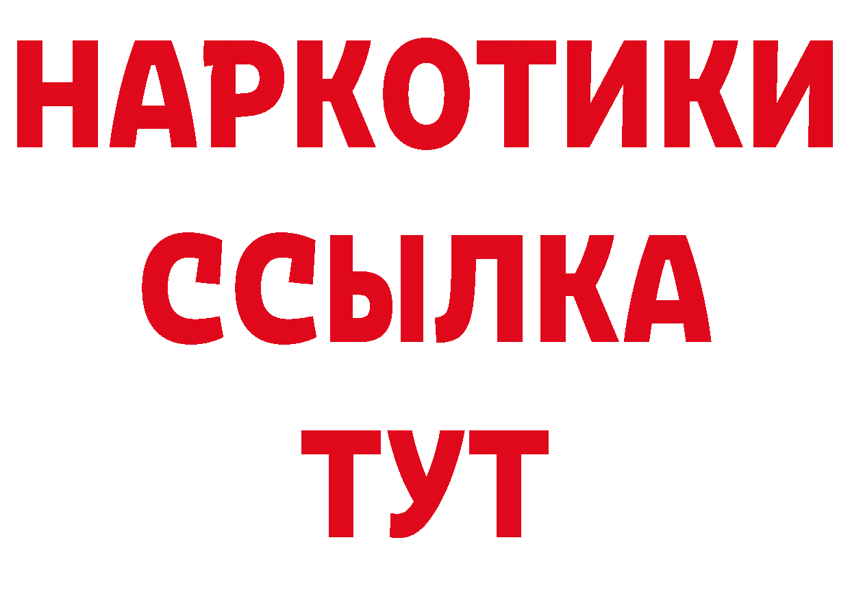 БУТИРАТ GHB ТОР дарк нет МЕГА Кедровый